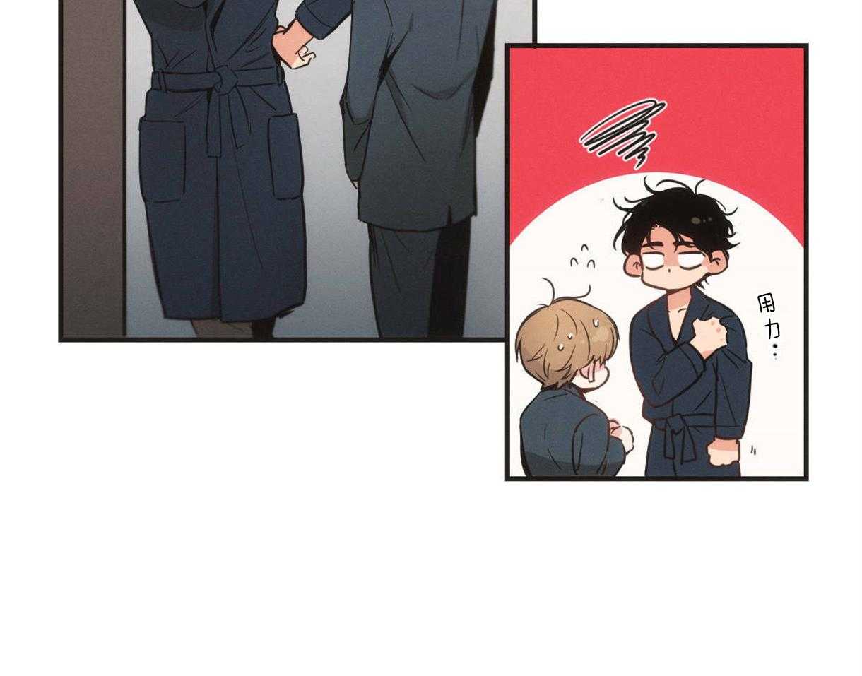 别有用心的恋爱史第7话图