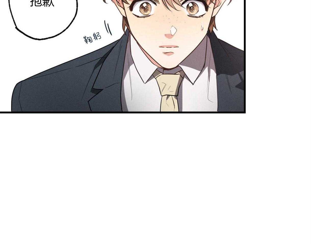 别有用心的恋爱史第7话图