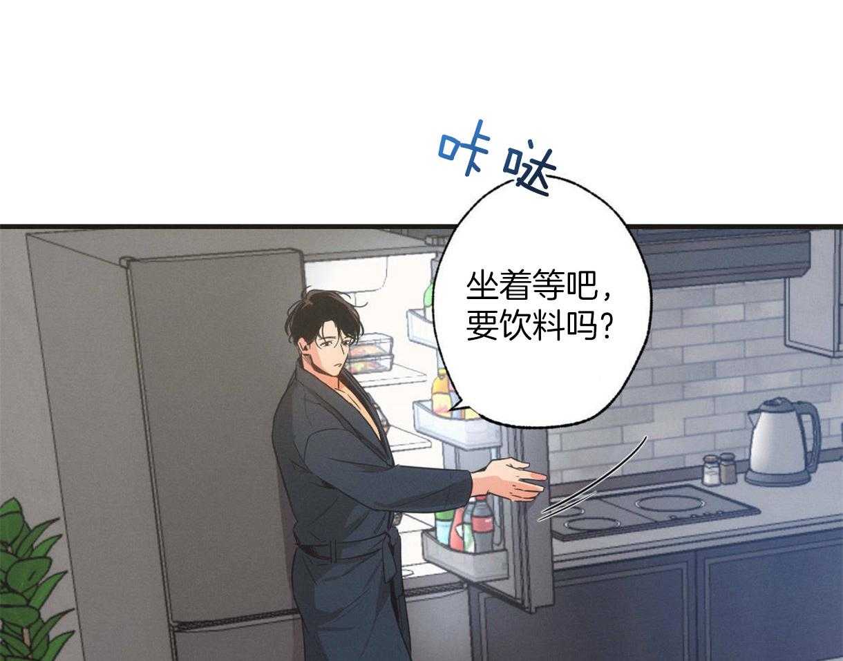 别有用心的恋爱史第7话图