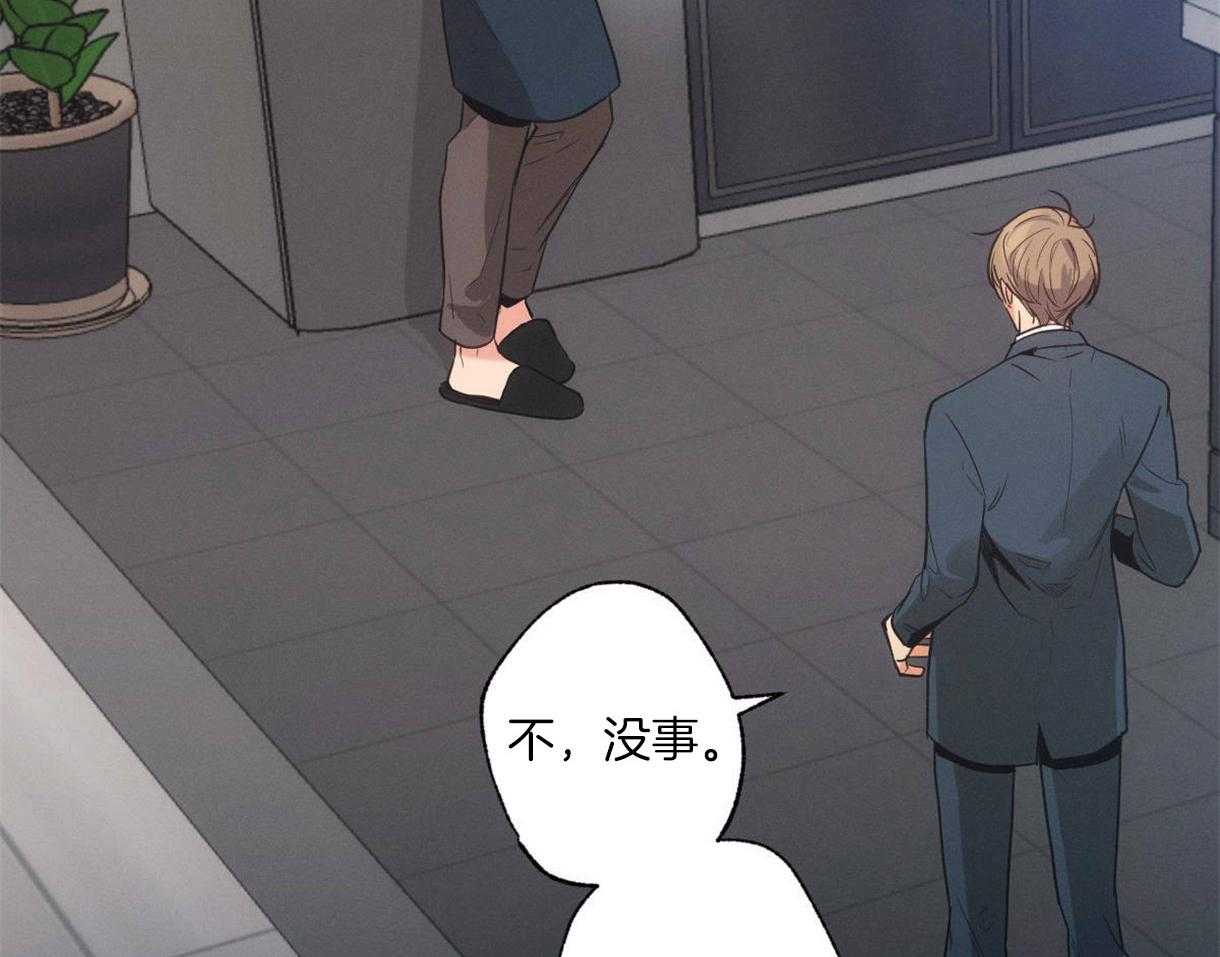 别有用心的恋爱史第7话图