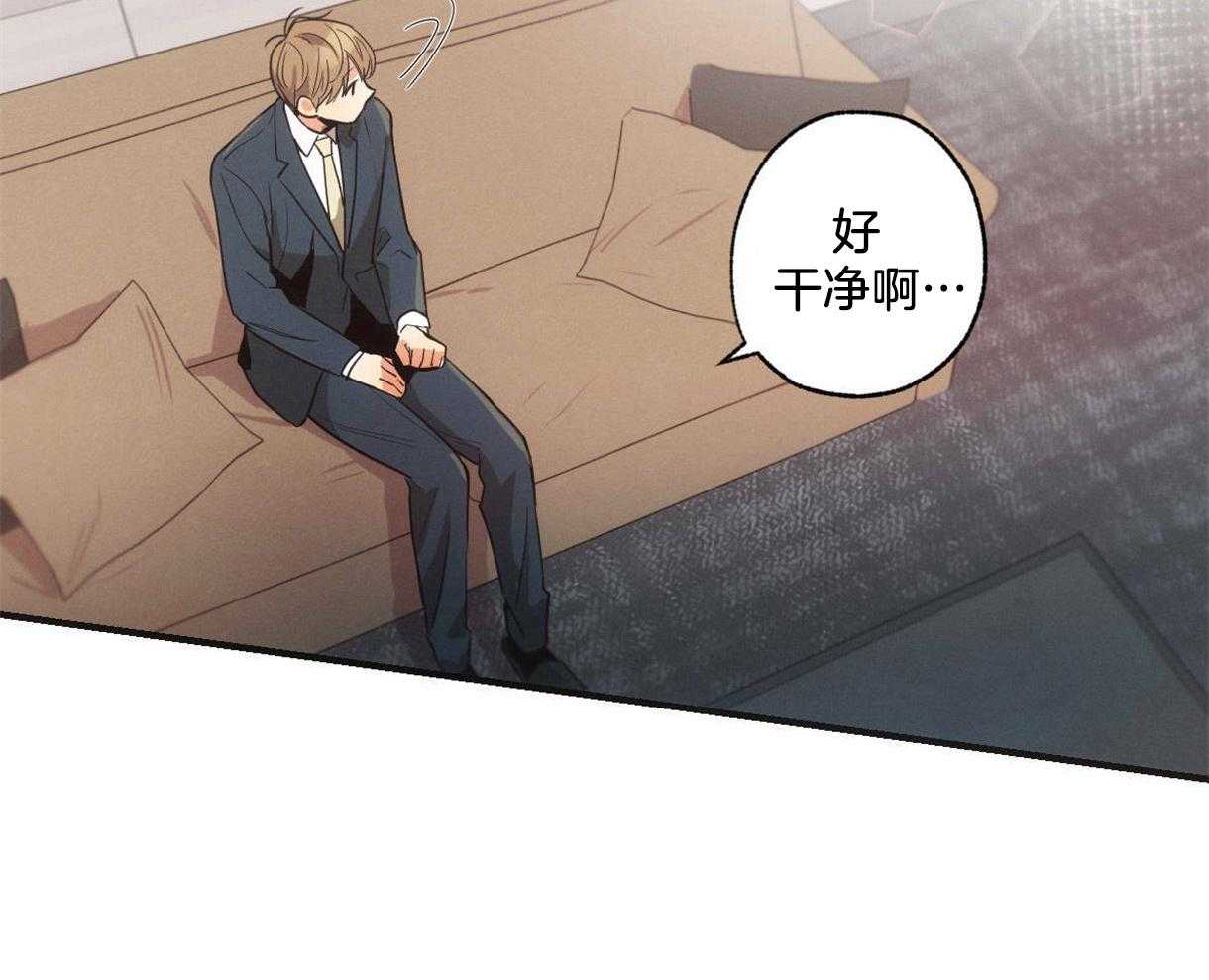 别有用心的恋爱史第7话图