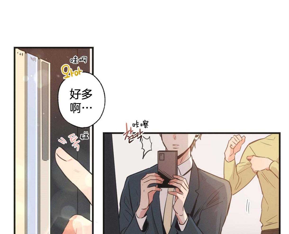 别有用心的恋爱史第7话图