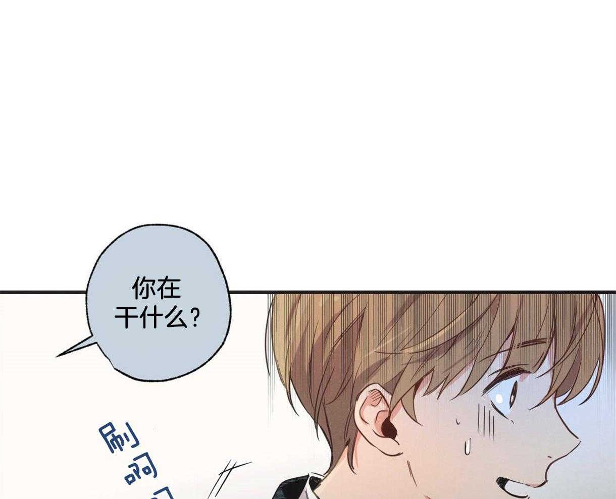 别有用心的恋爱史 第7话 第32页