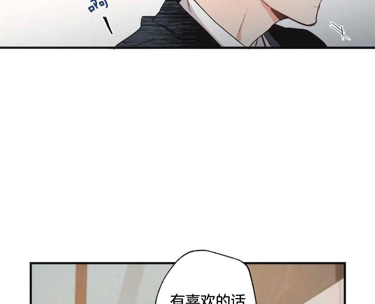 别有用心的恋爱史 第7话 第33页