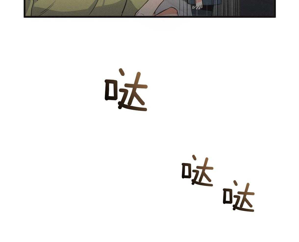 别有用心的恋爱史 第7话 第35页