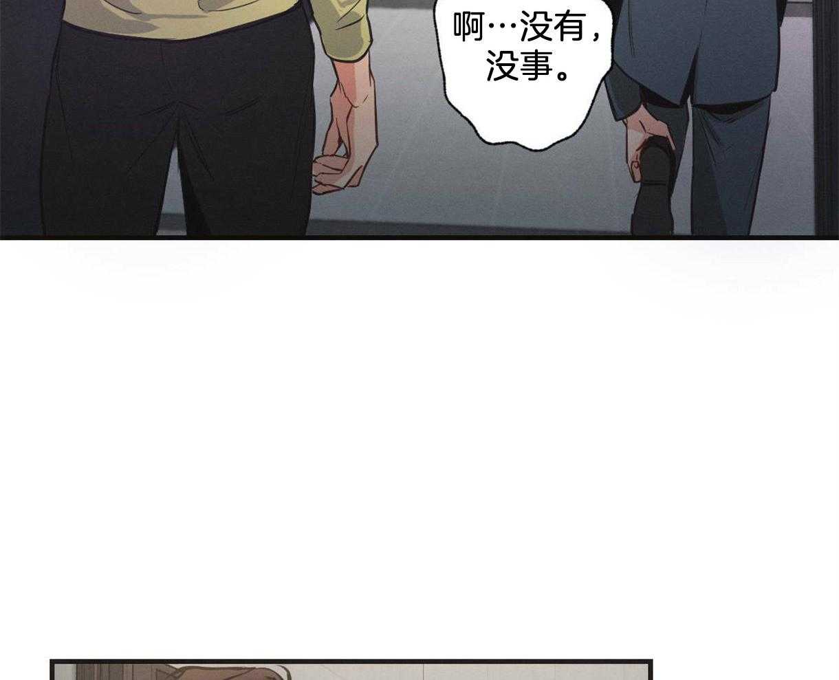 别有用心的恋爱史 第7话 第37页