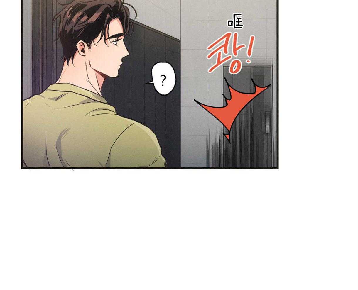 别有用心的恋爱史 第7话 第38页