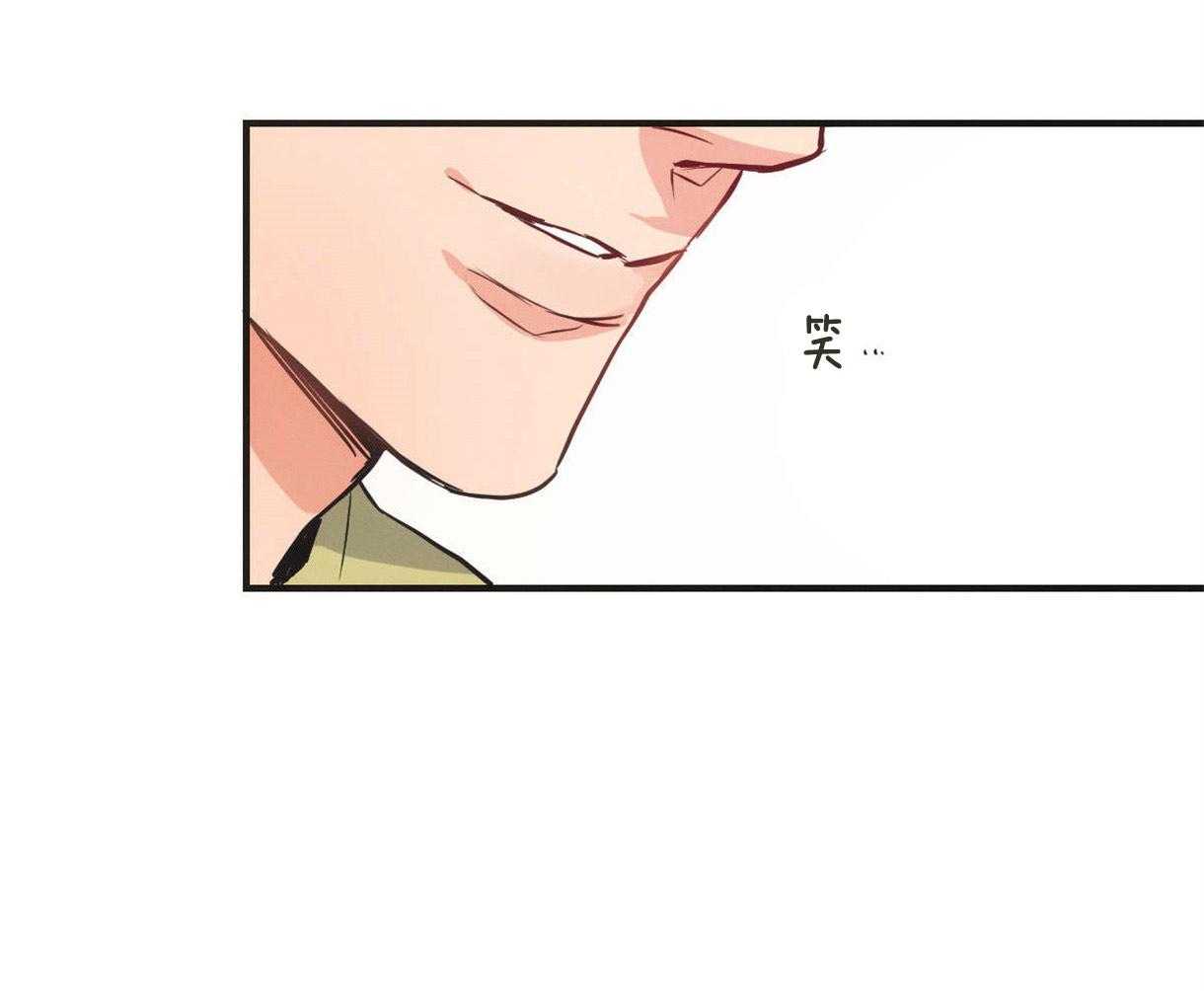 别有用心的恋爱史 第7话 第39页