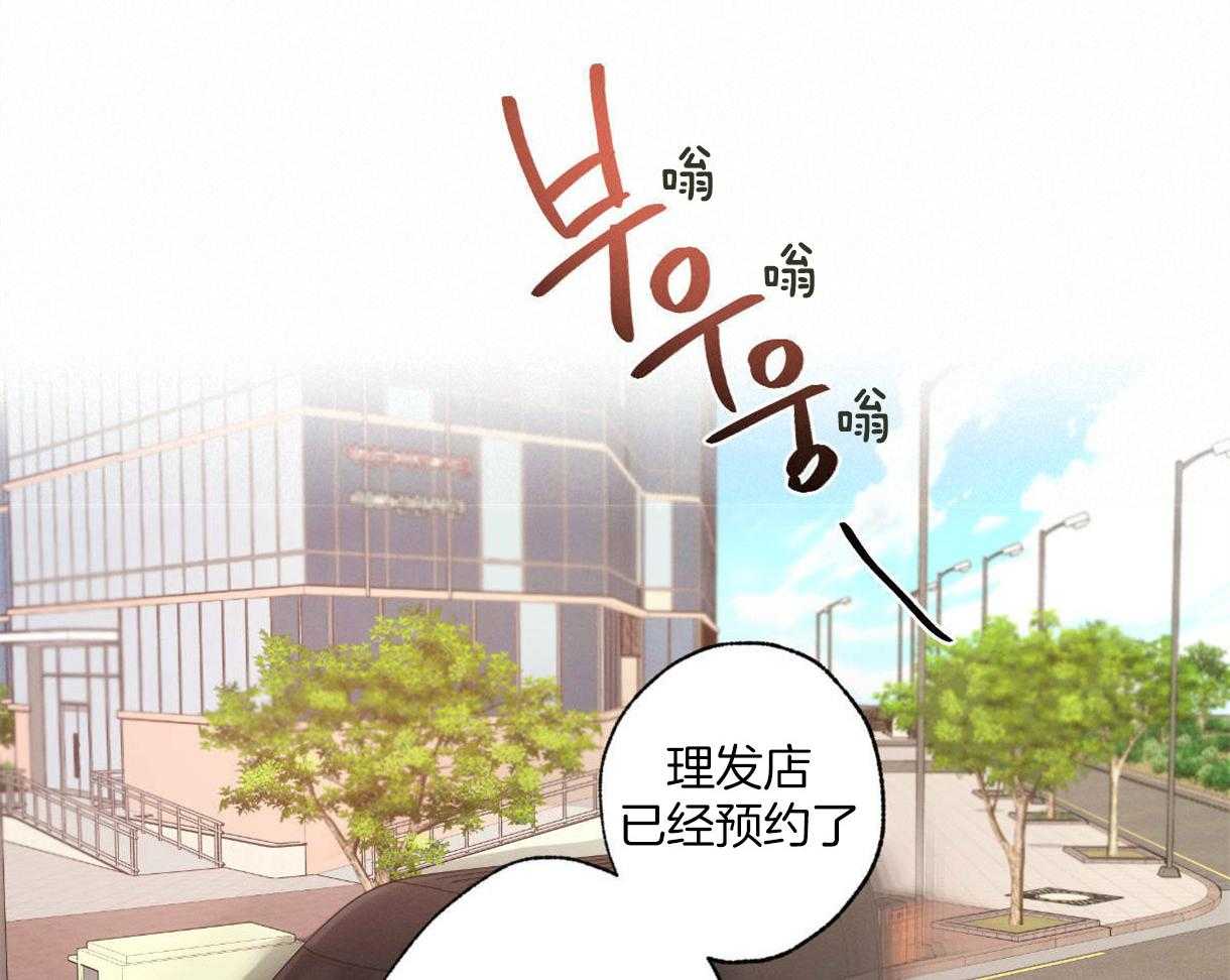 别有用心的恋爱史 第7话 第41页