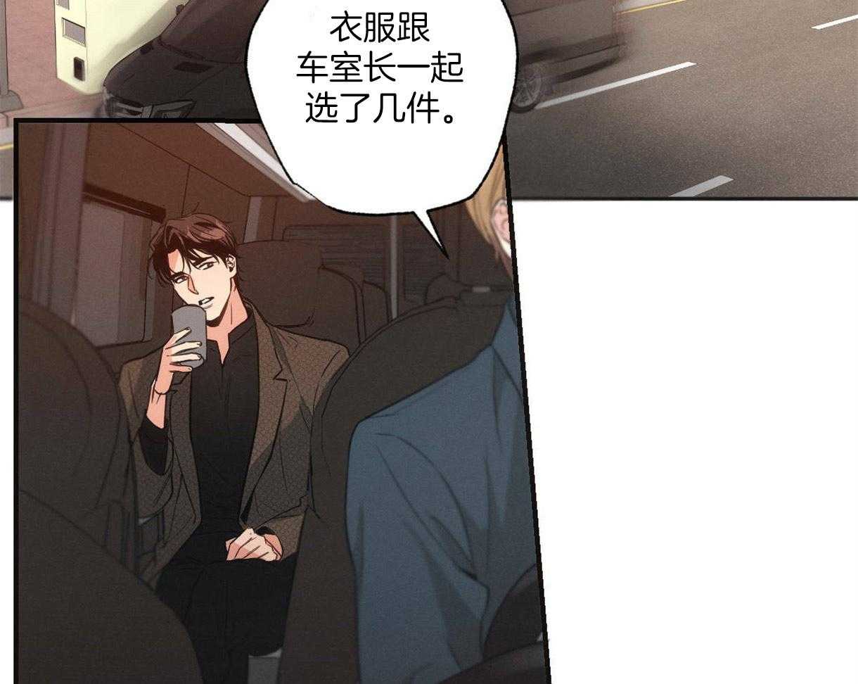 别有用心的恋爱史 第7话 第42页