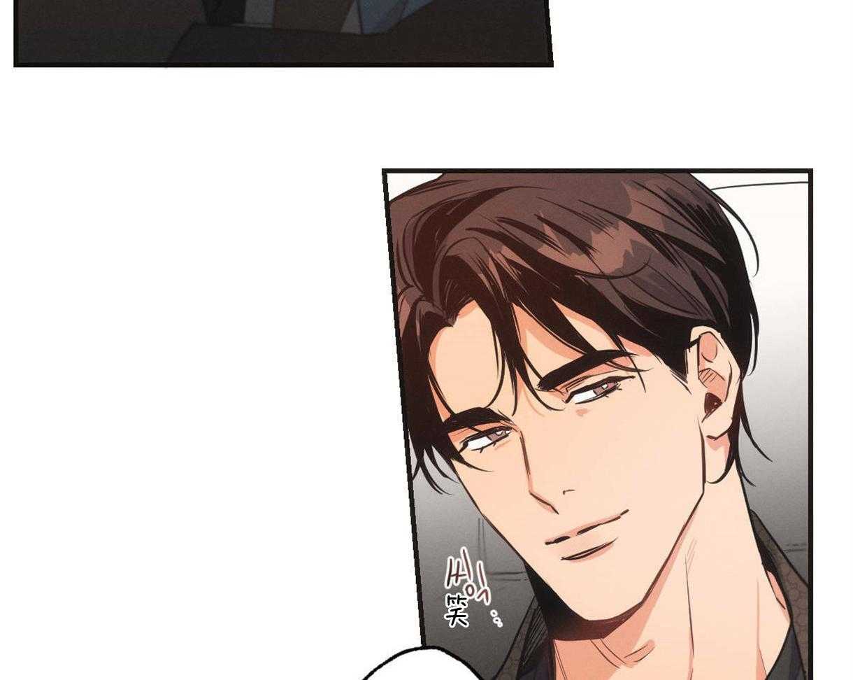 别有用心的恋爱史 第7话 第43页