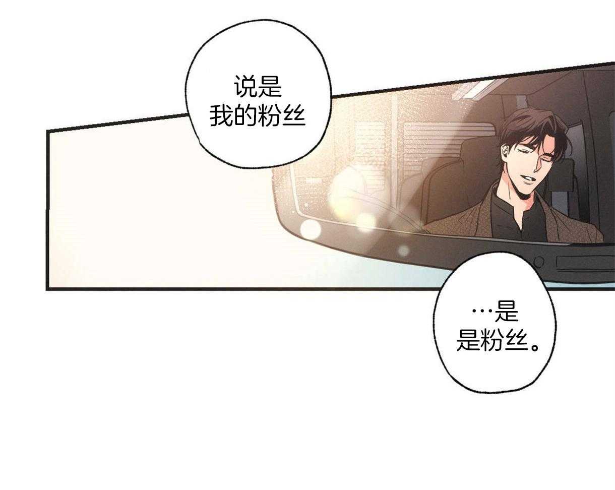 别有用心的恋爱史 第7话 第47页