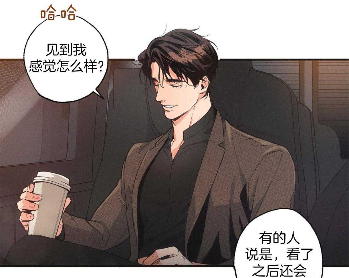 别有用心的恋爱史 第7话 第48页