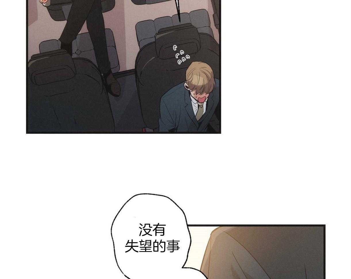 别有用心的恋爱史 第7话 第50页