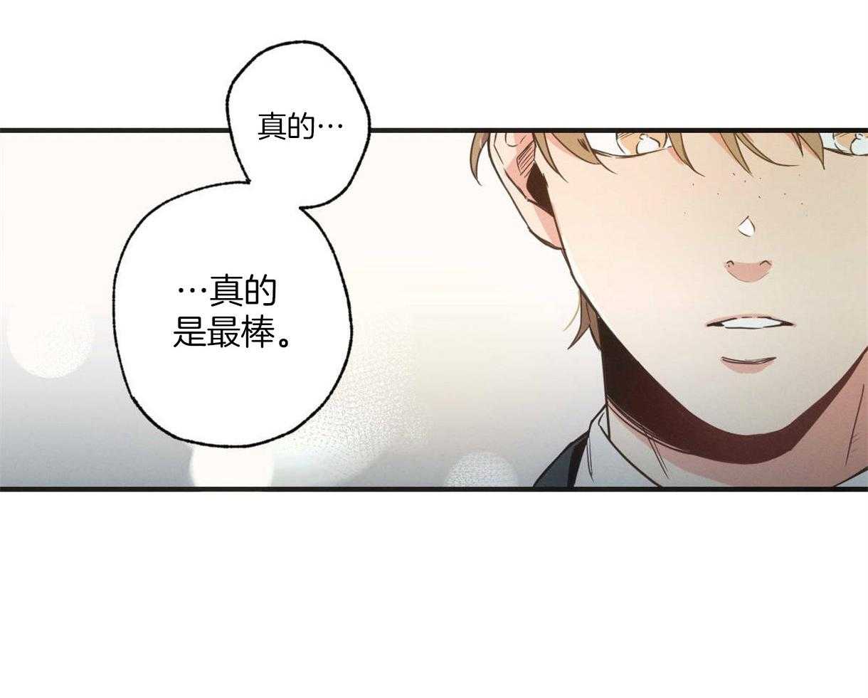 别有用心的恋爱史第7话图