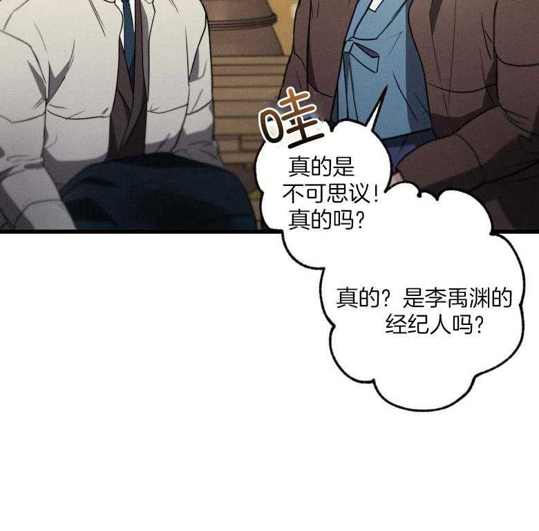 别有用心的恋爱史第70话图