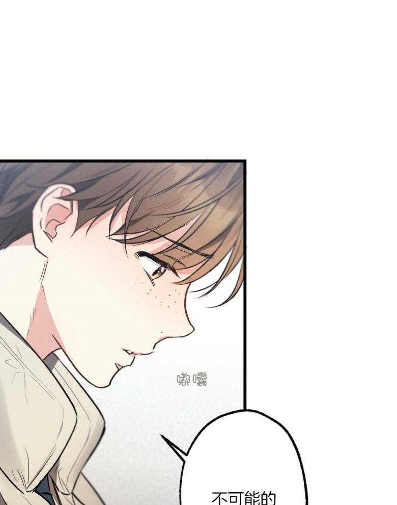 别有用心的恋爱史第71话图