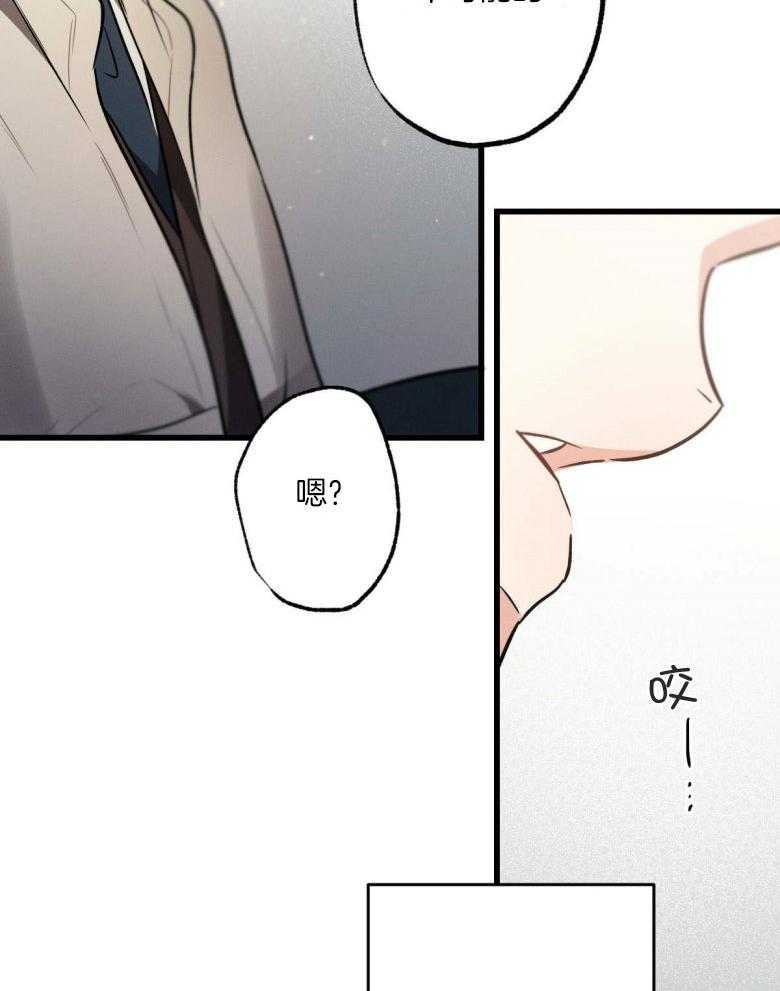 别有用心的恋爱史第71话图