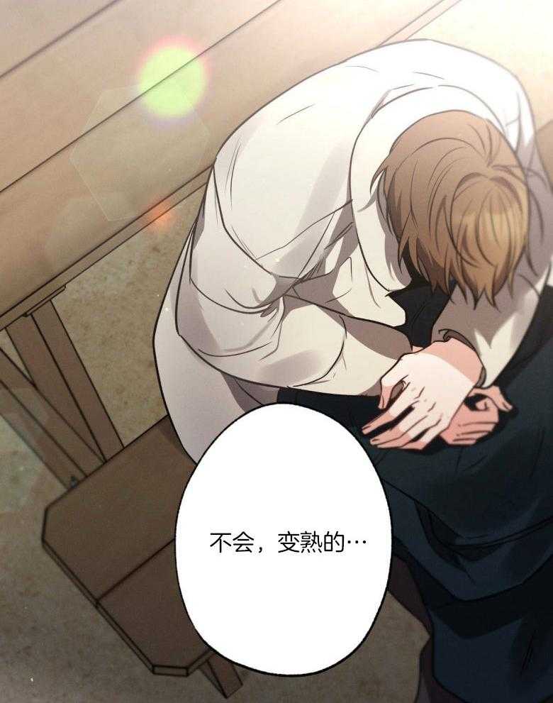 别有用心的恋爱史第71话图