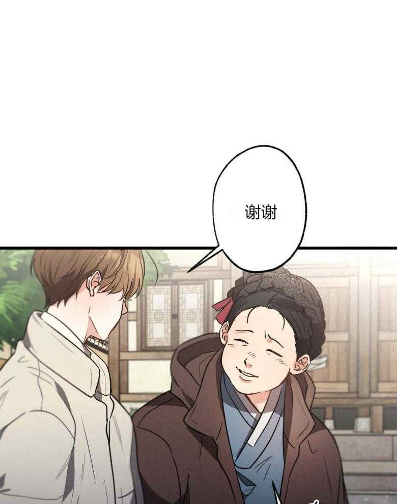 别有用心的恋爱史第71话图