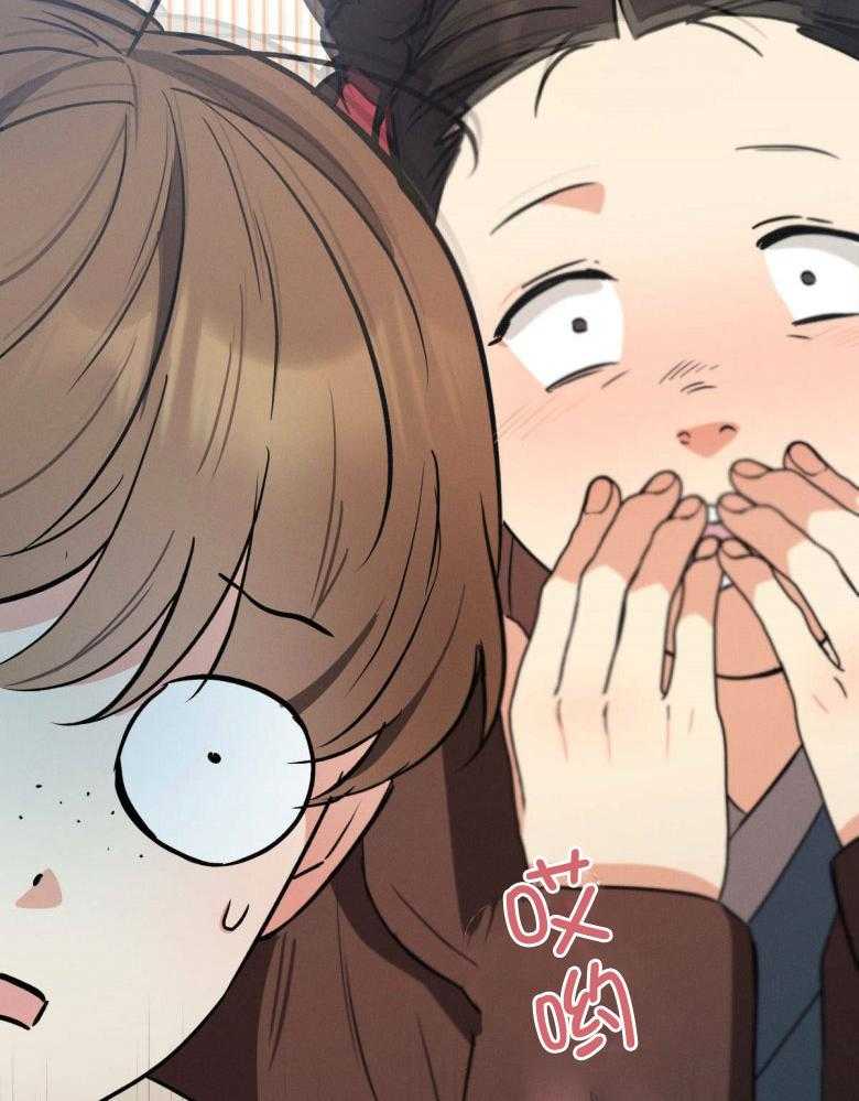 别有用心的恋爱史第71话图