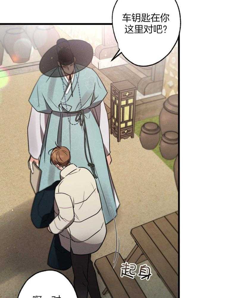 别有用心的恋爱史第71话图