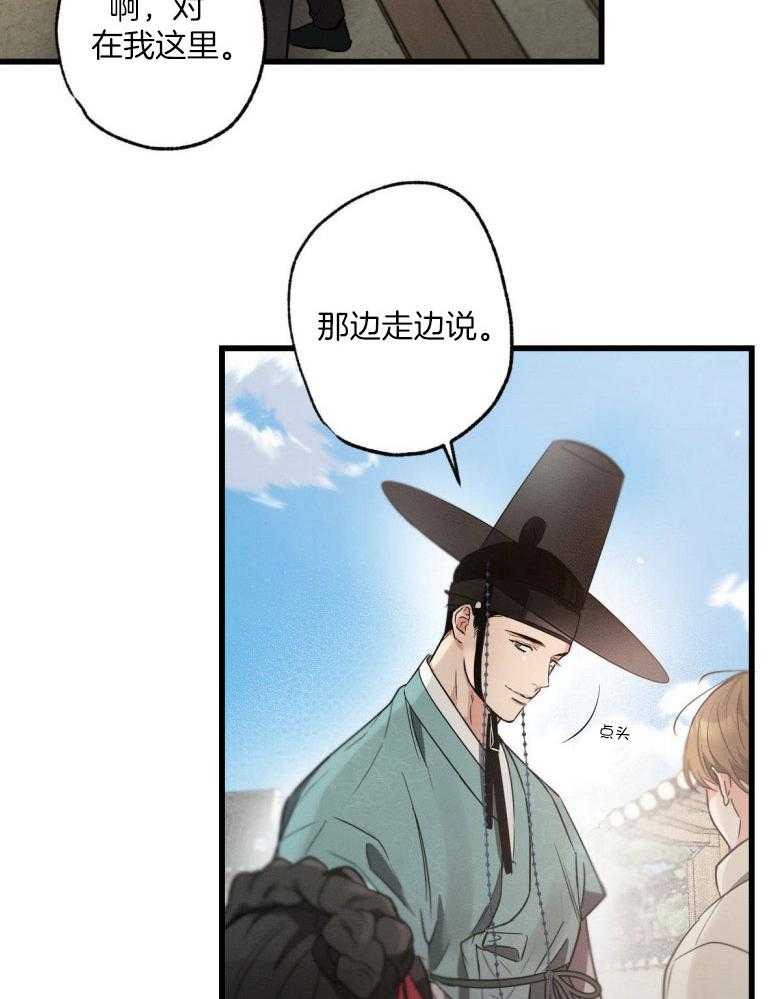 别有用心的恋爱史第71话图