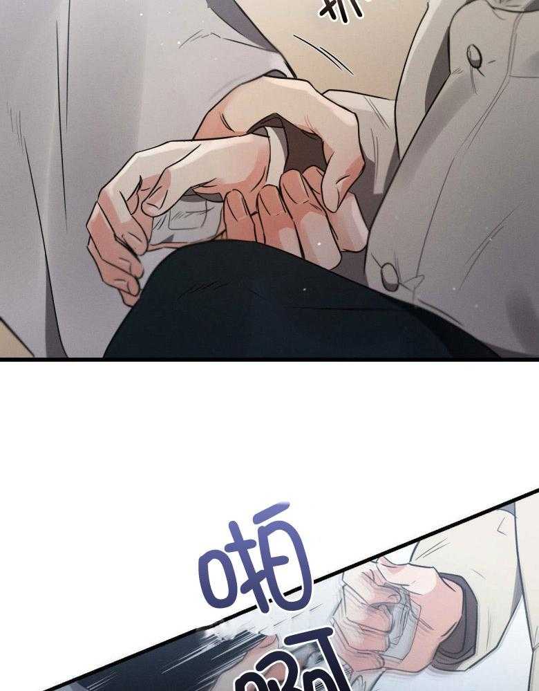 别有用心的恋爱史第71话图