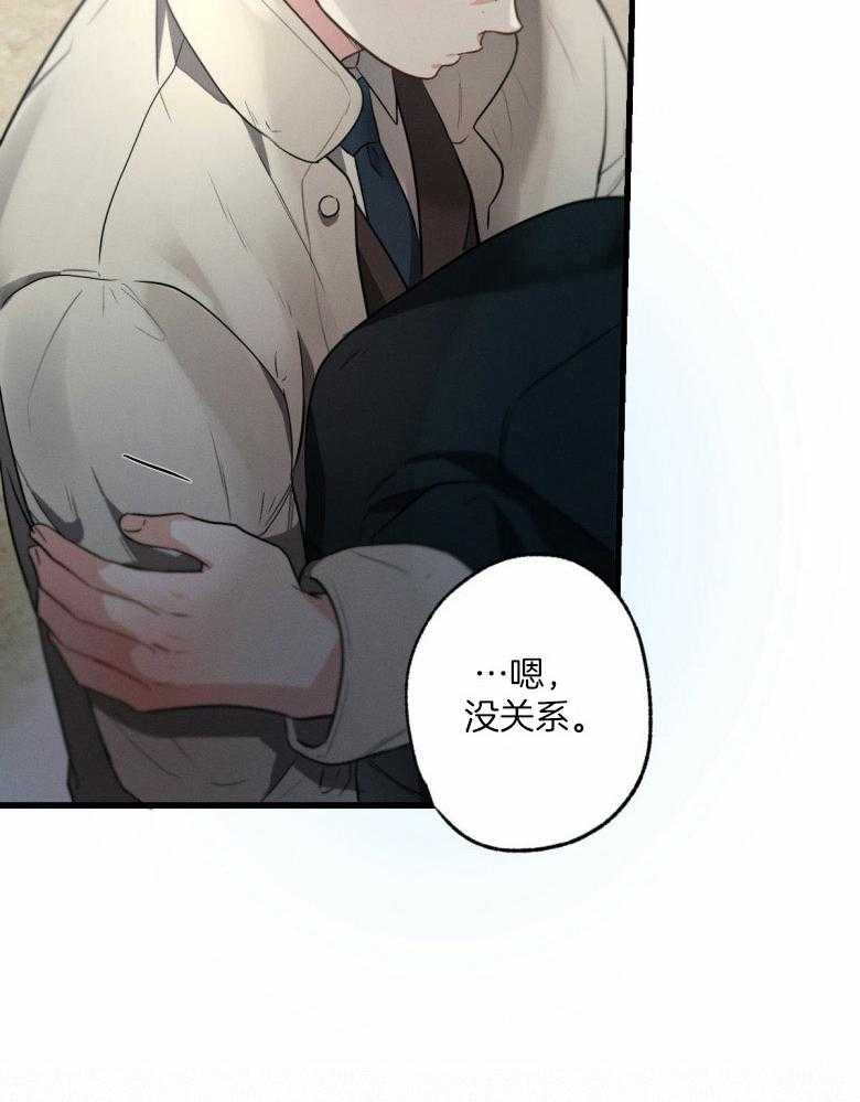 别有用心的恋爱史第71话图