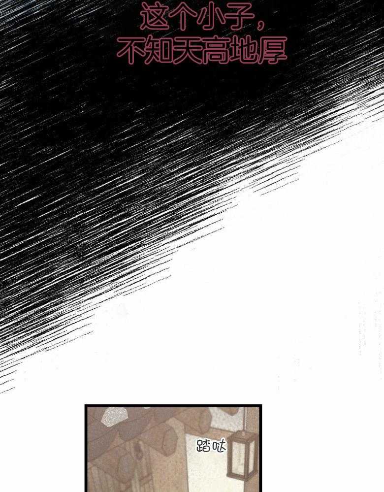 别有用心的恋爱史第71话图