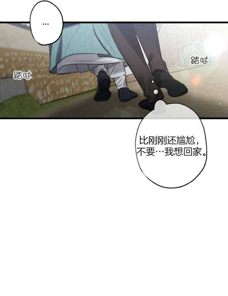 别有用心的恋爱史第71话图