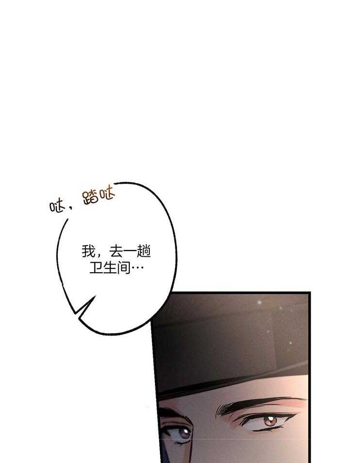 别有用心的恋爱史第74话图