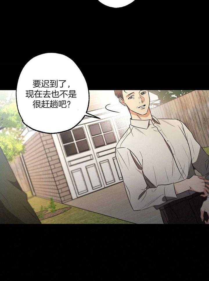 别有用心的恋爱史第75话图