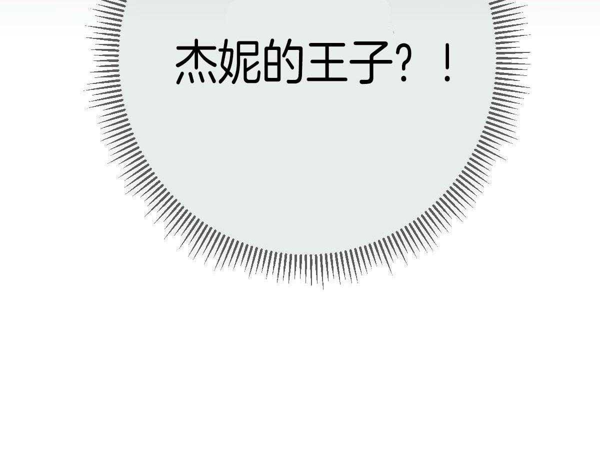 别有用心的恋爱史第75话图
