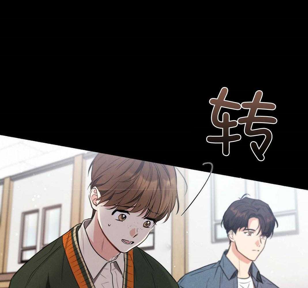 别有用心的恋爱史第76话图