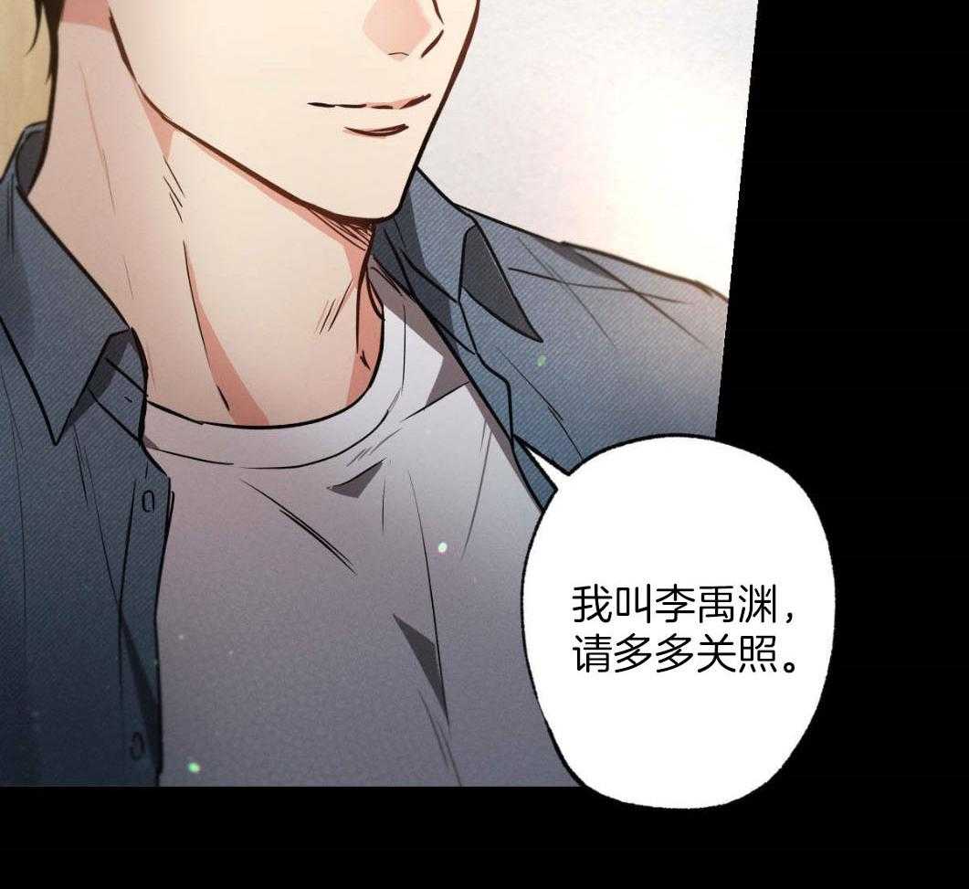 别有用心的恋爱史第76话图