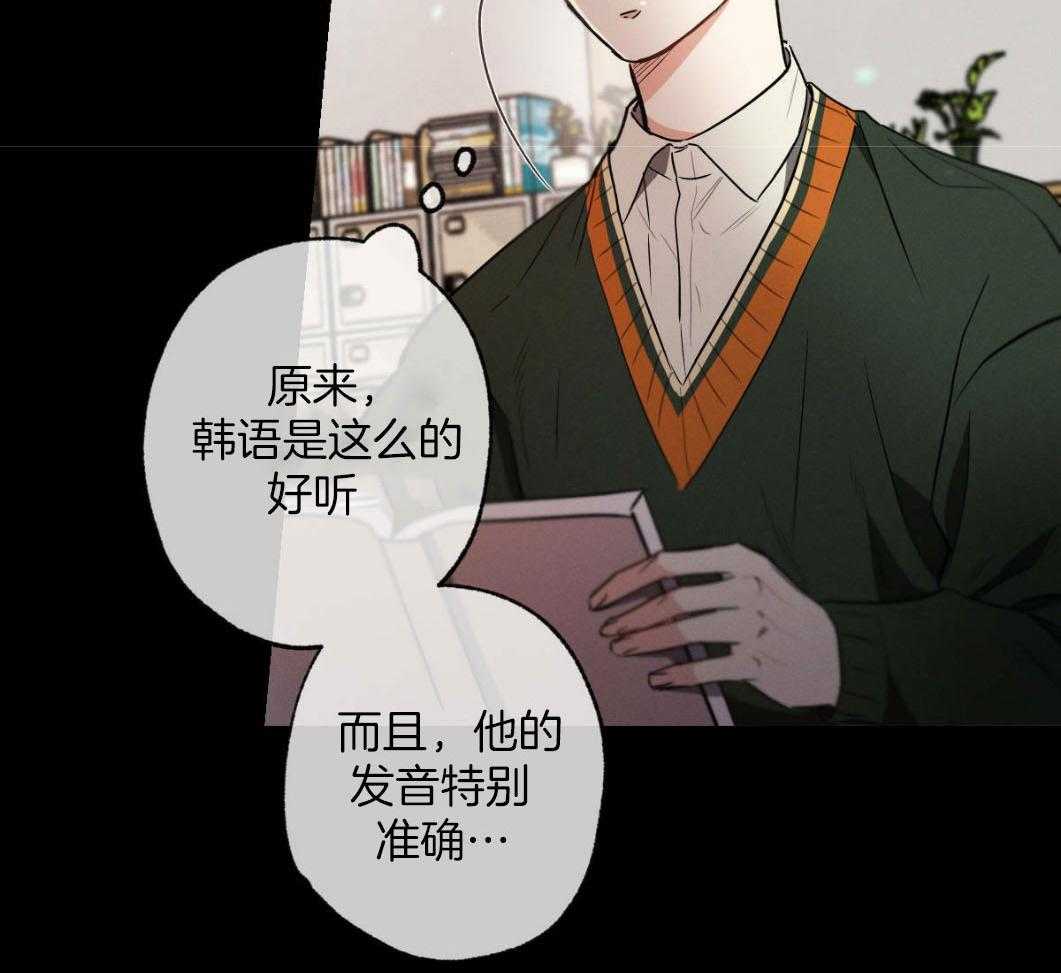 别有用心的恋爱史第76话图