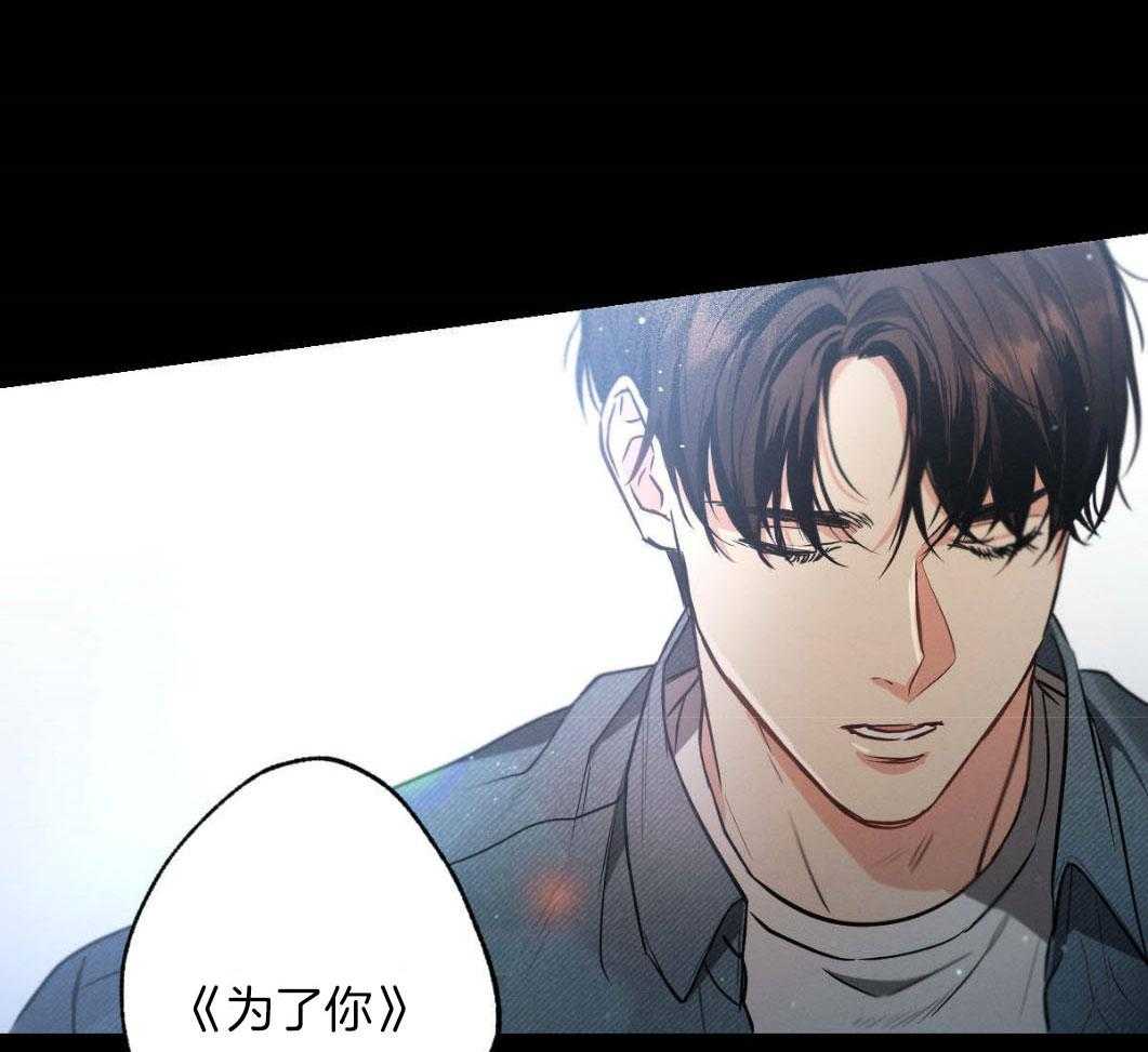 别有用心的恋爱史第76话图