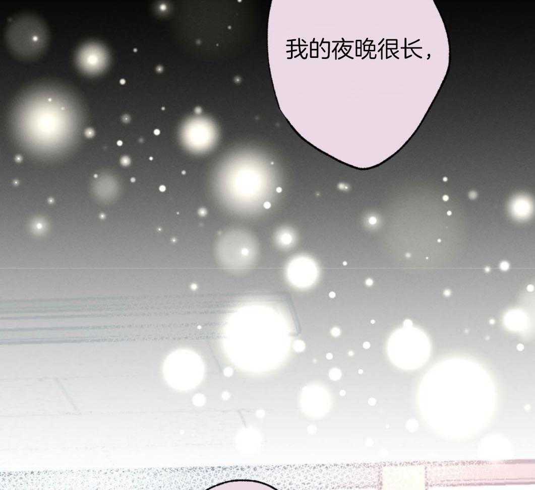 别有用心的恋爱史第76话图