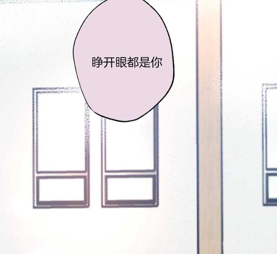 别有用心的恋爱史第76话图