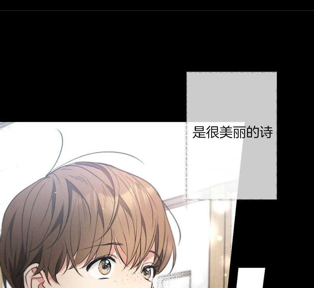 别有用心的恋爱史 第76话 第40页