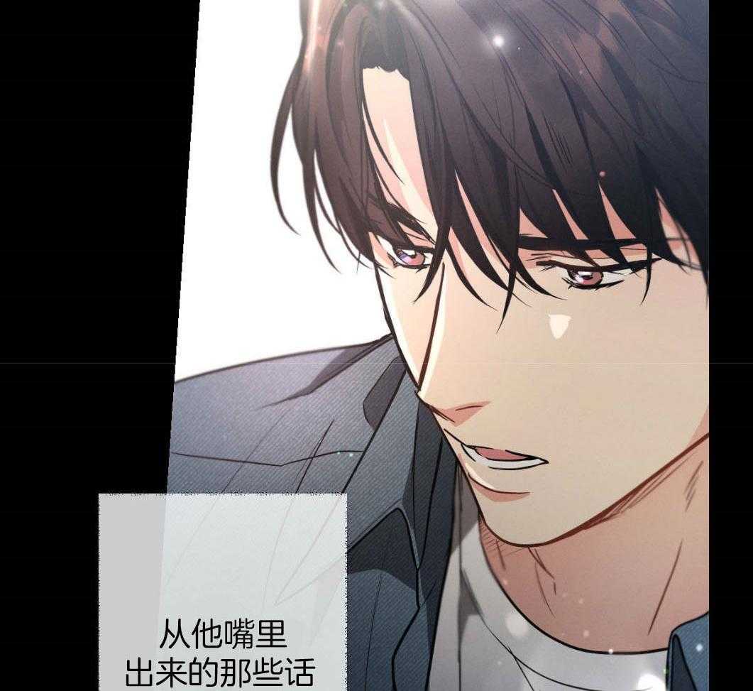 别有用心的恋爱史 第76话 第43页