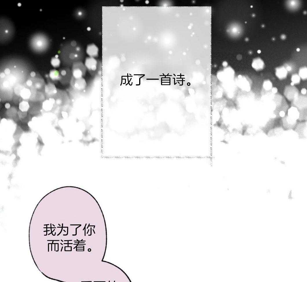 别有用心的恋爱史 第76话 第45页