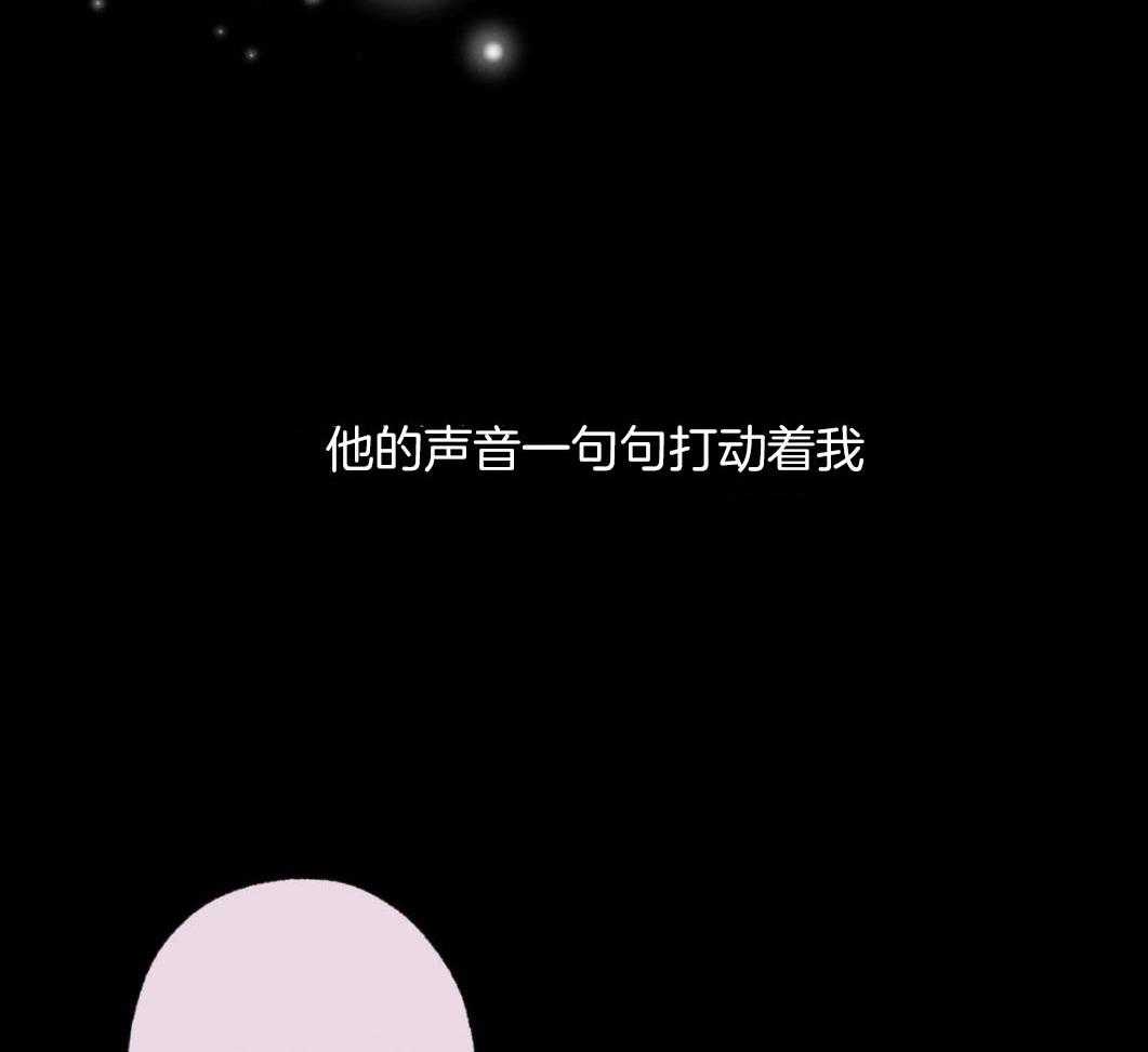 别有用心的恋爱史 第76话 第48页