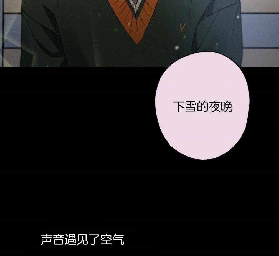 别有用心的恋爱史 第76话 第50页