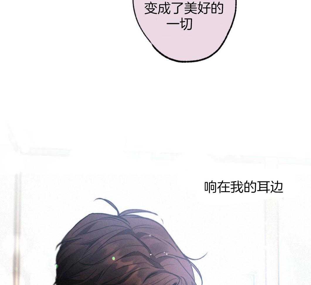 别有用心的恋爱史 第76话 第52页