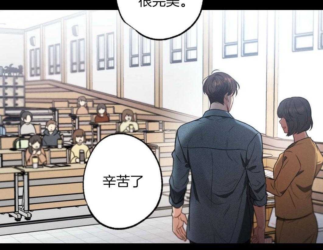 别有用心的恋爱史第77话图