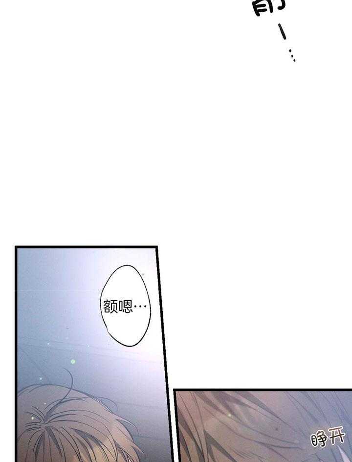 别有用心的恋爱史第79话图
