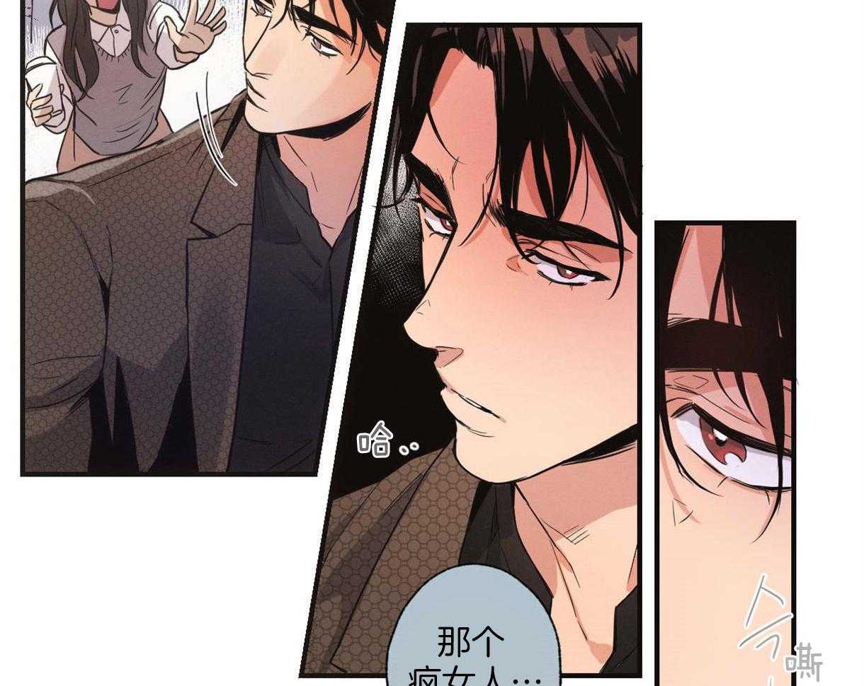 别有用心的恋爱史第8话图