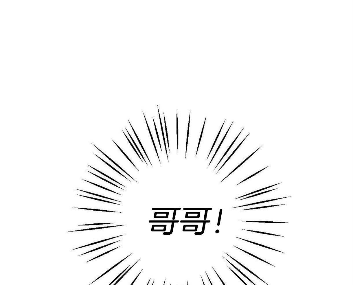 别有用心的恋爱史 第8话 第9页